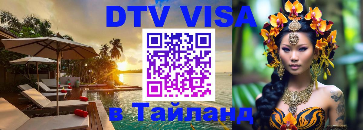 Оформление DTV визы под ключ: стоимость и тарифы, только загранпаспорт - Любляна  04.10.2025 